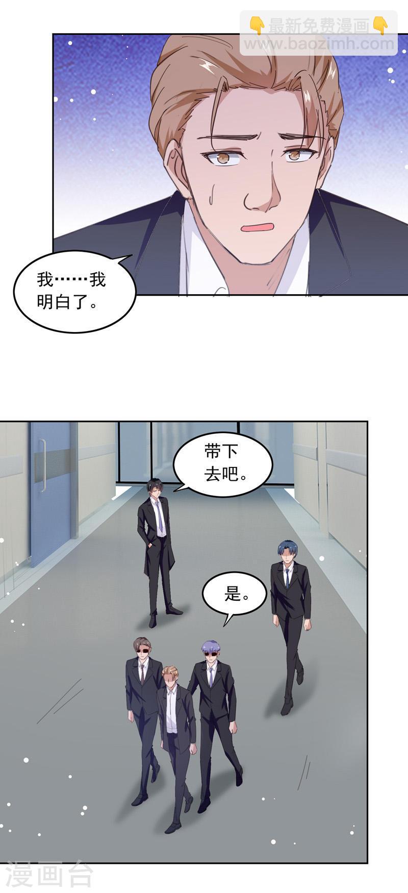第208话 将计就计8