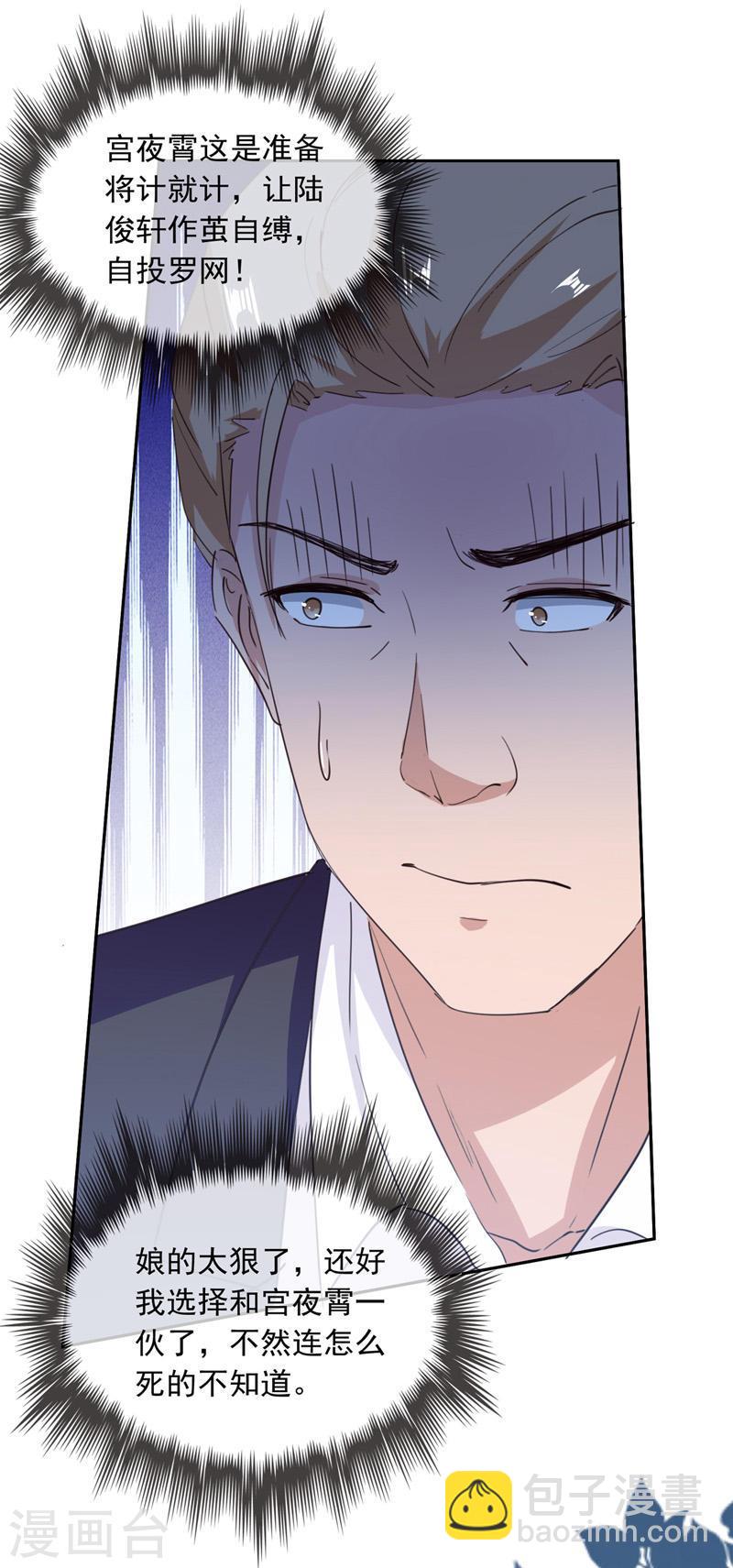 第208话 将计就计9
