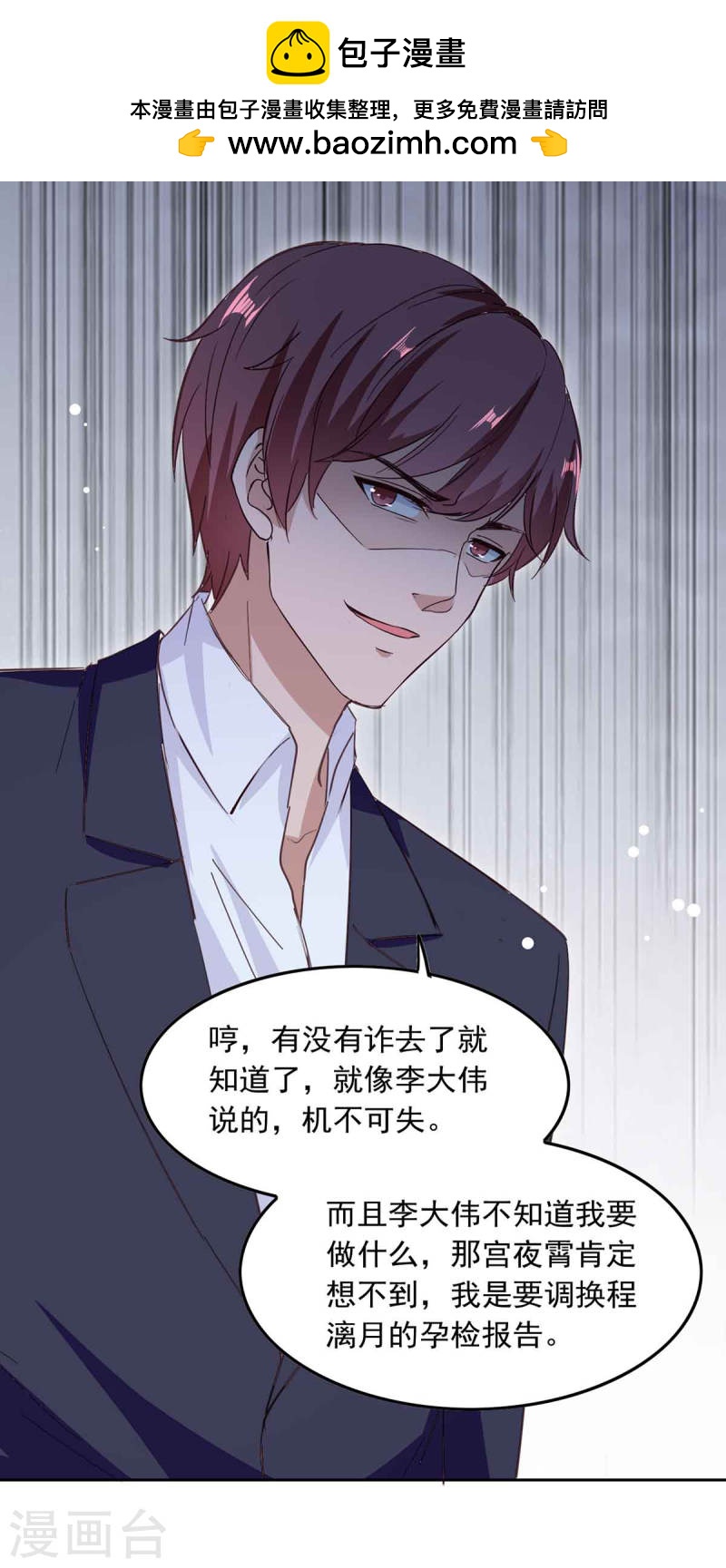 第209话 假装失忆1