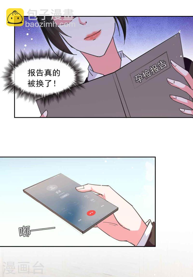 第209话 假装失忆12