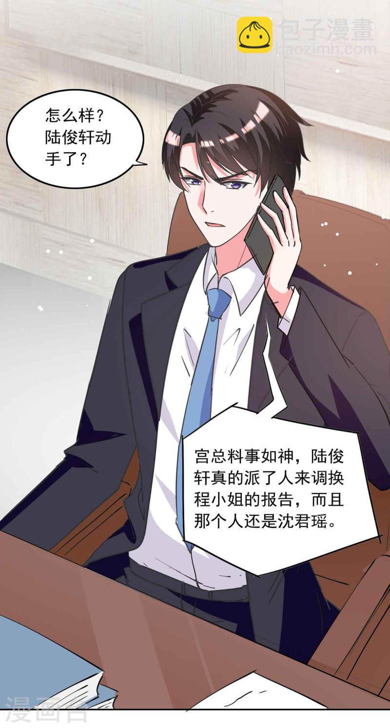 第209话 假装失忆13