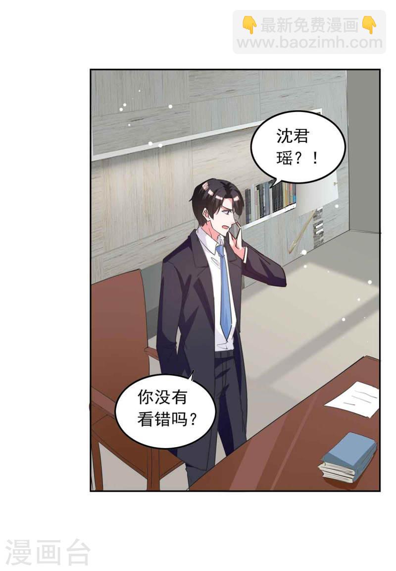 第209话 假装失忆14