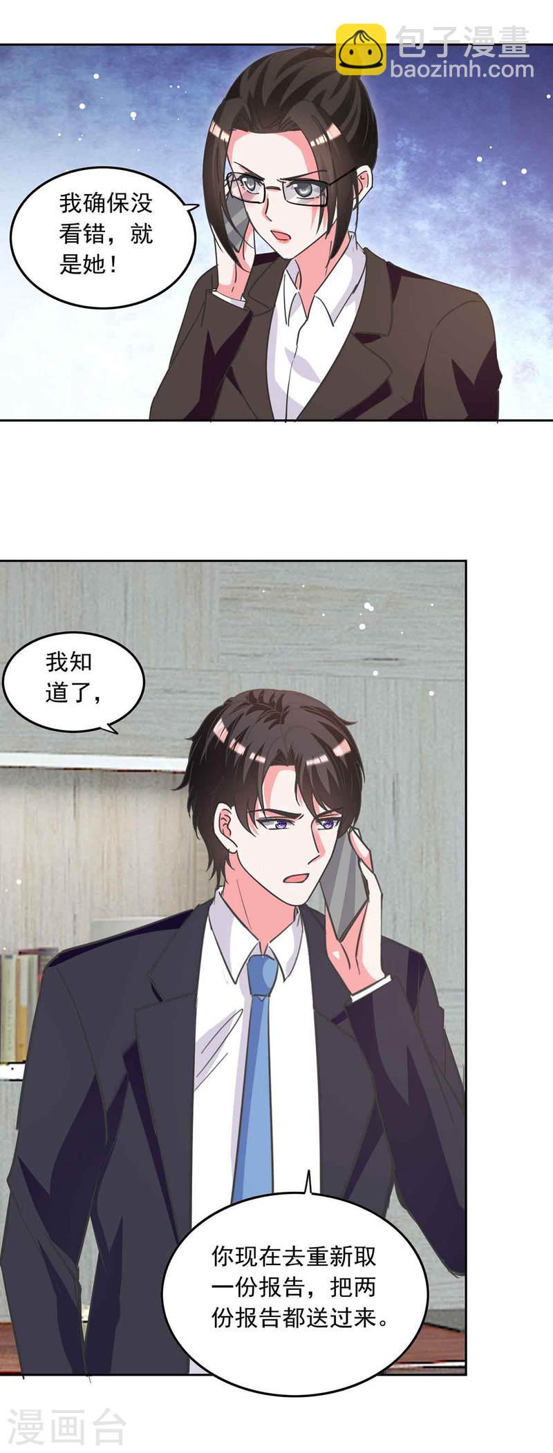 第209话 假装失忆15