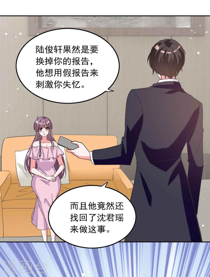 第209话 假装失忆17