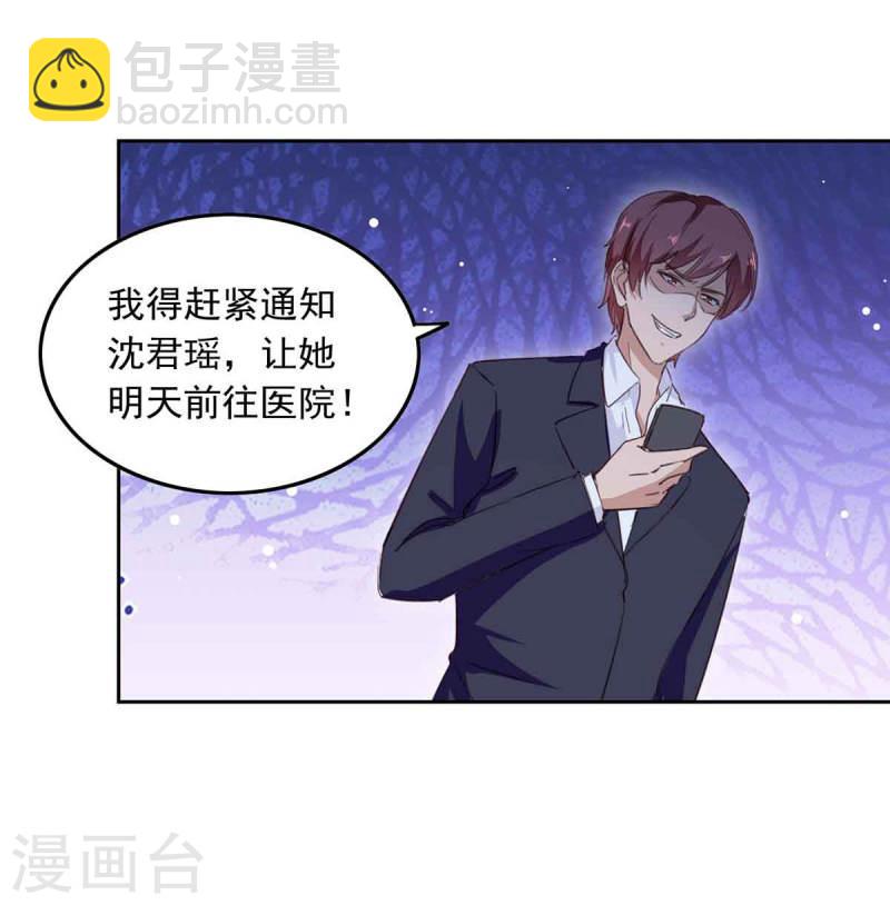 第209话 假装失忆2