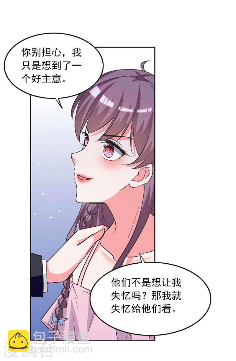 第209话 假装失忆20