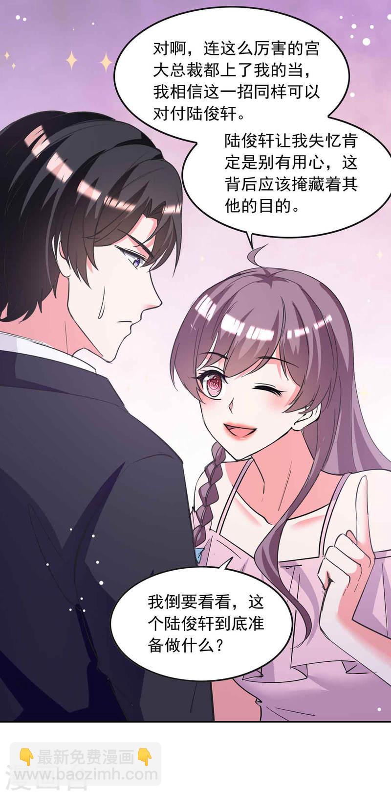 第209话 假装失忆22