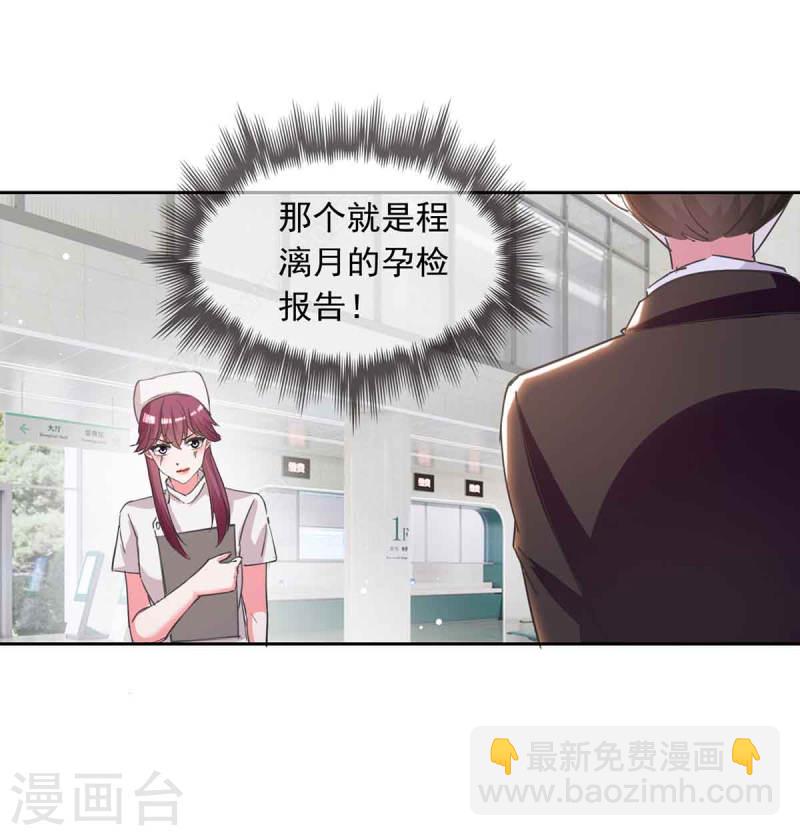 第209话 假装失忆5