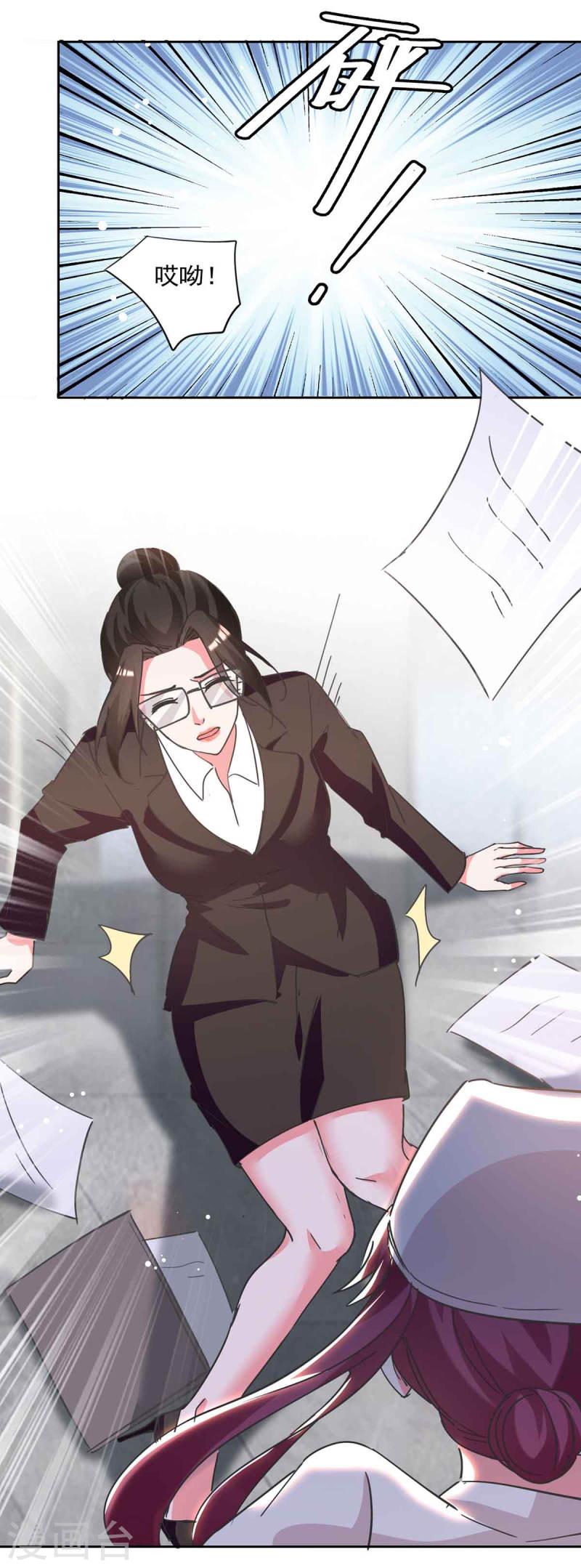 第209话 假装失忆6