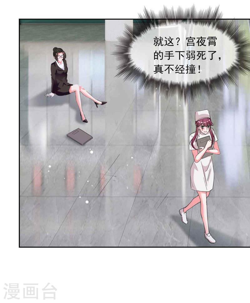 第209话 假装失忆8