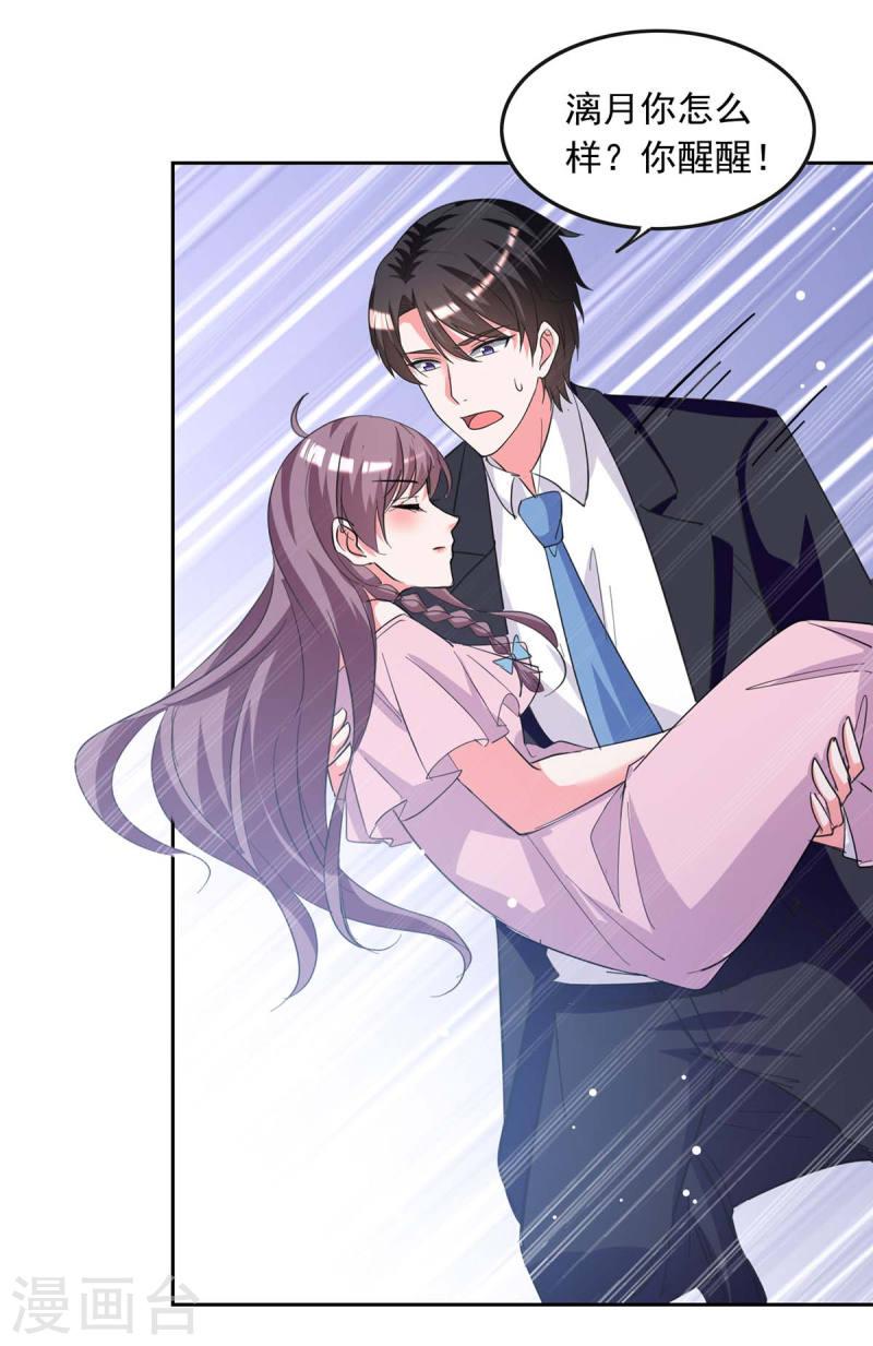 第210话 试探0