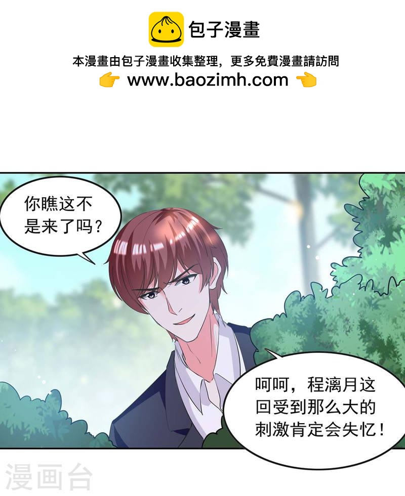 第210话 试探1