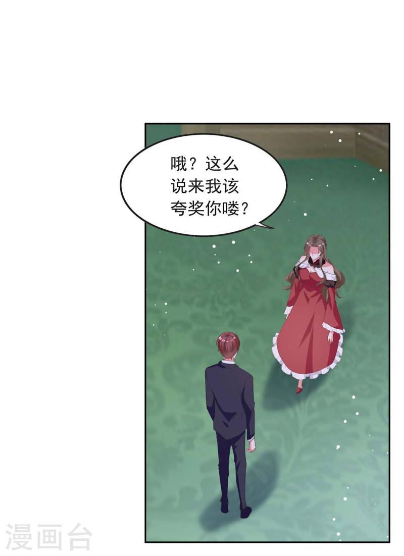 第210话 试探11