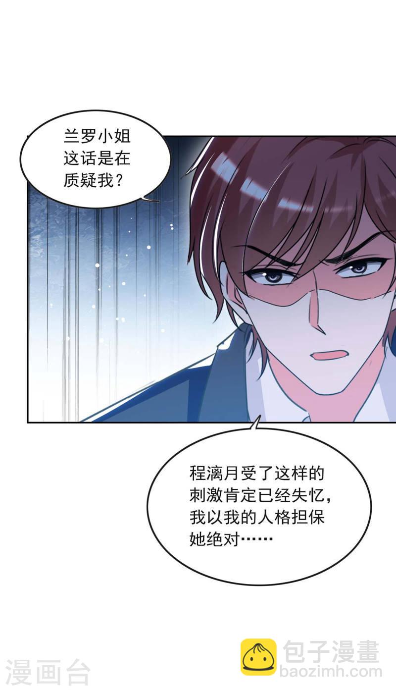 第210话 试探14