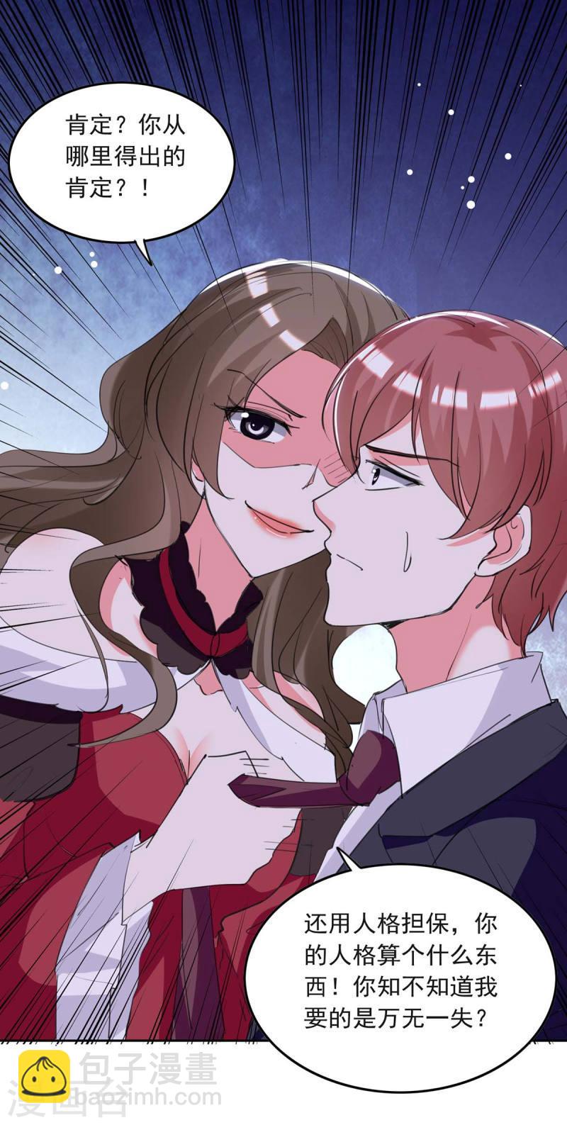 第210话 试探15