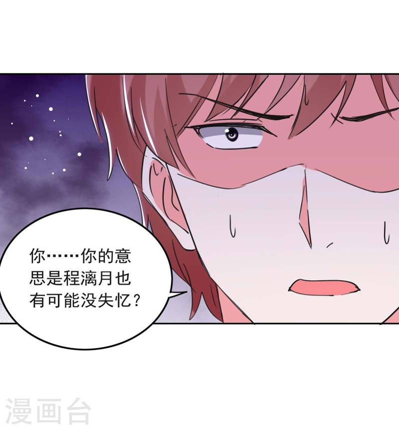 第210话 试探16