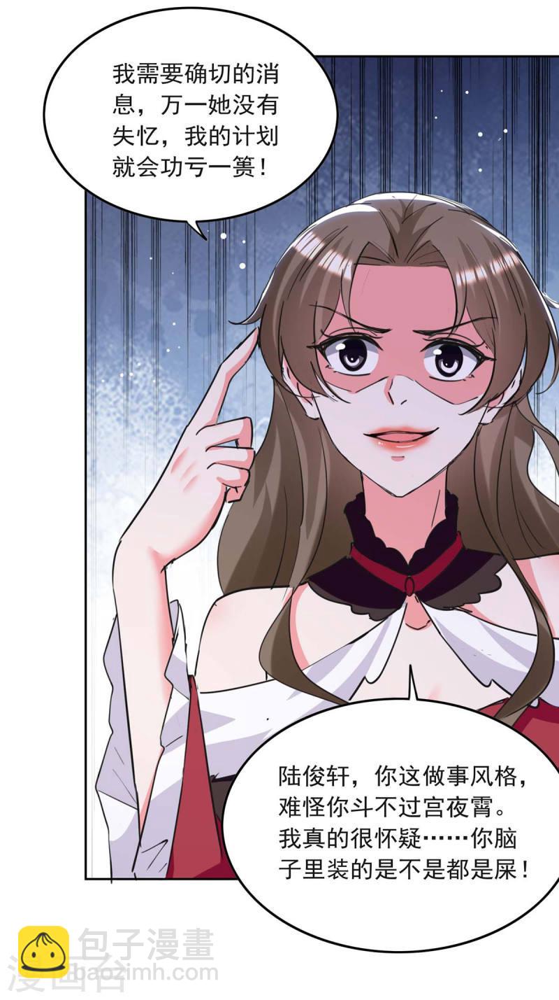 第210话 试探17