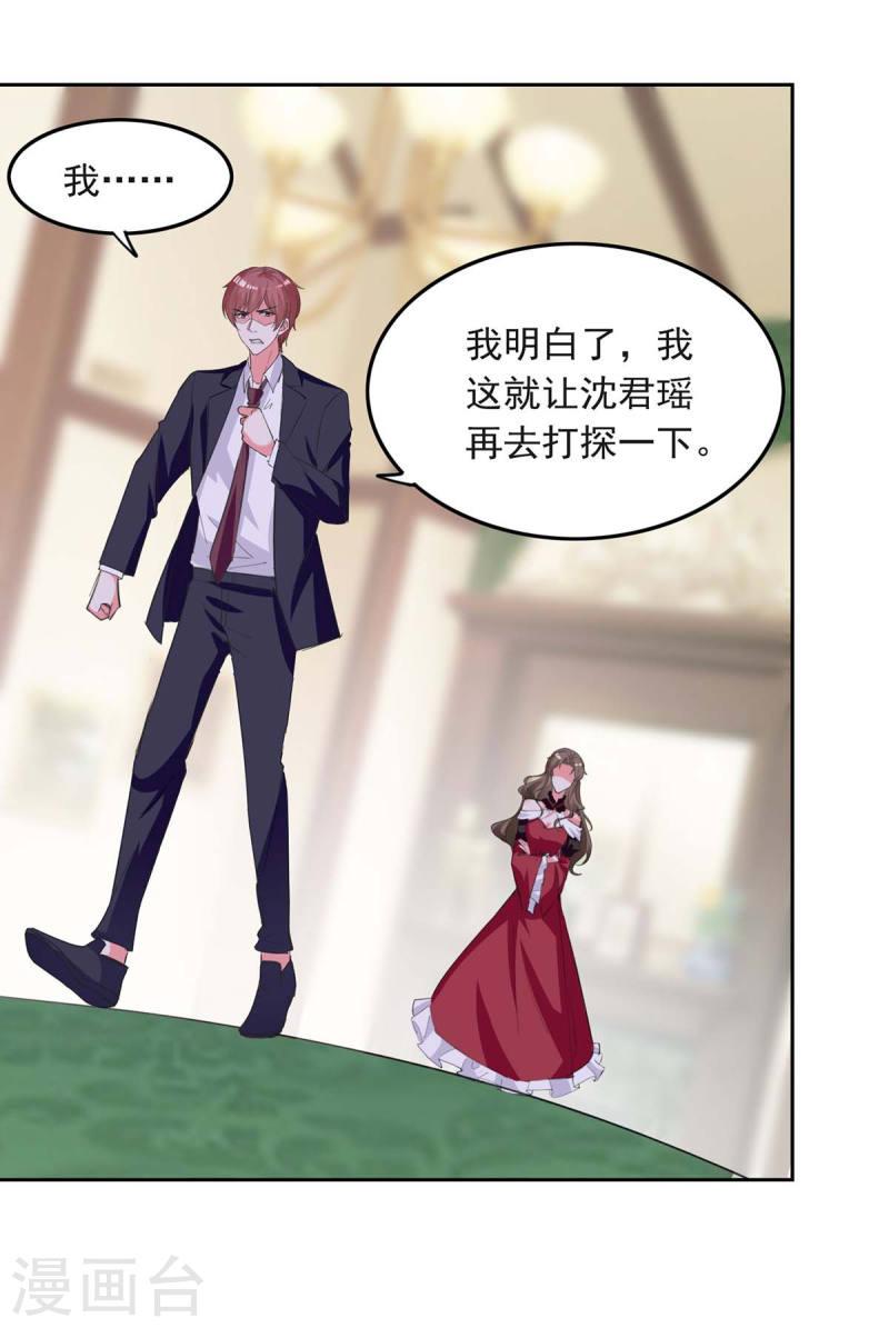 第210话 试探18