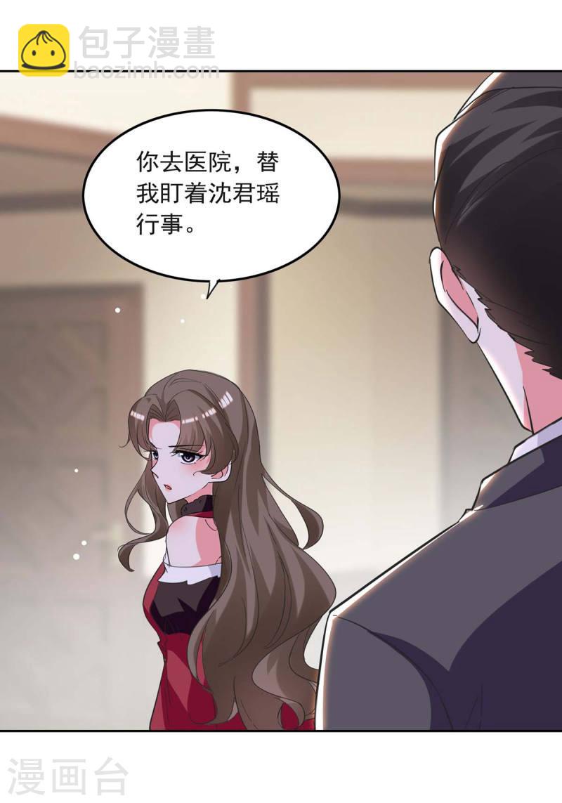第210话 试探19