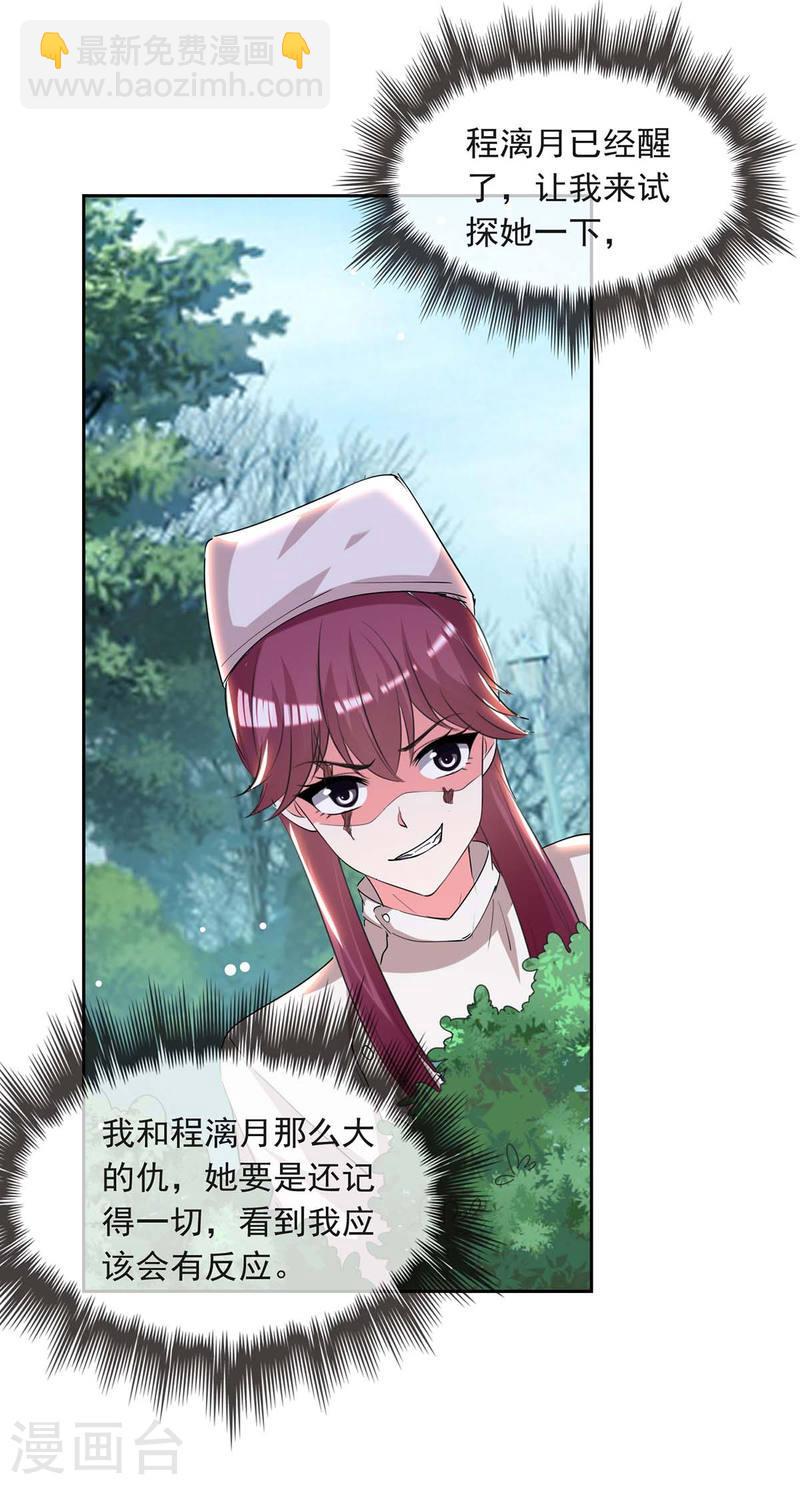 第210话 试探23