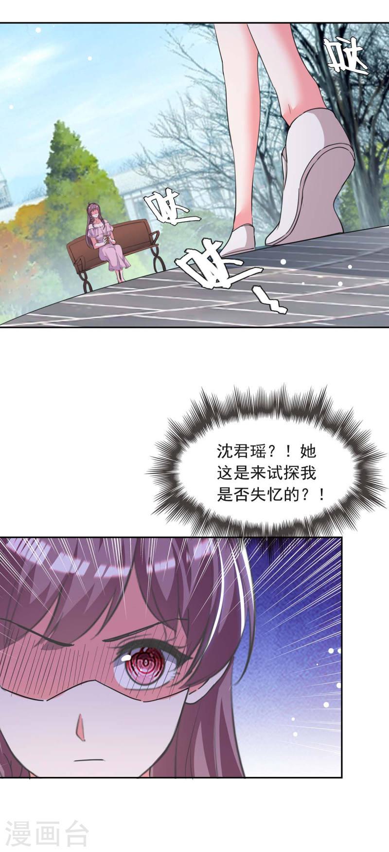 第210话 试探24