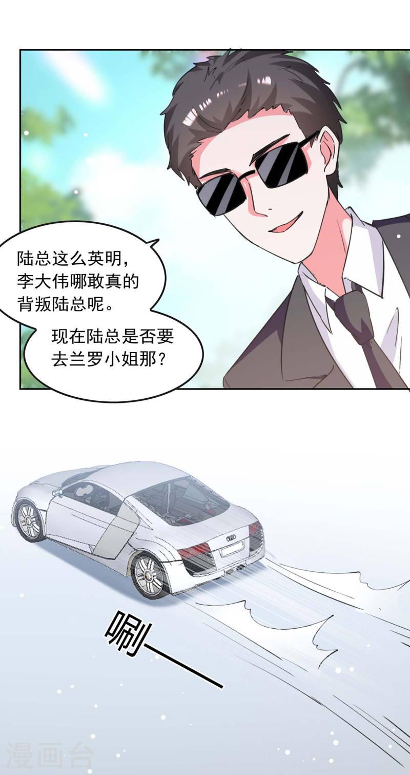 第210话 试探3