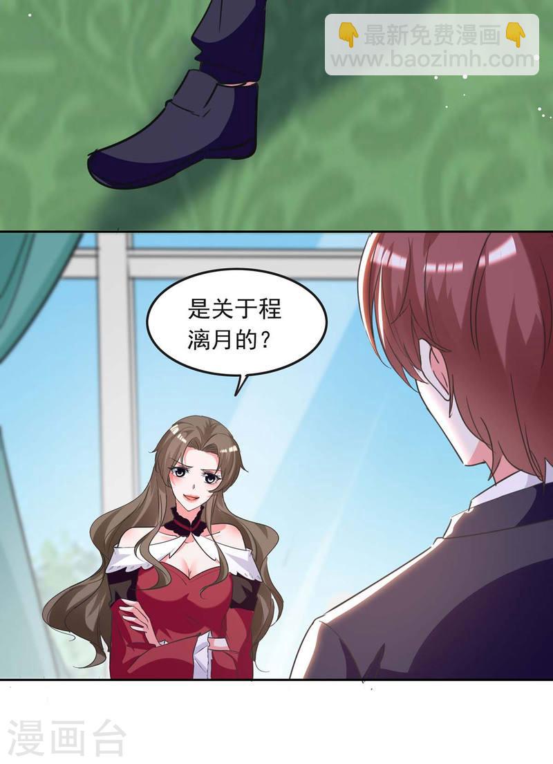 第210话 试探9