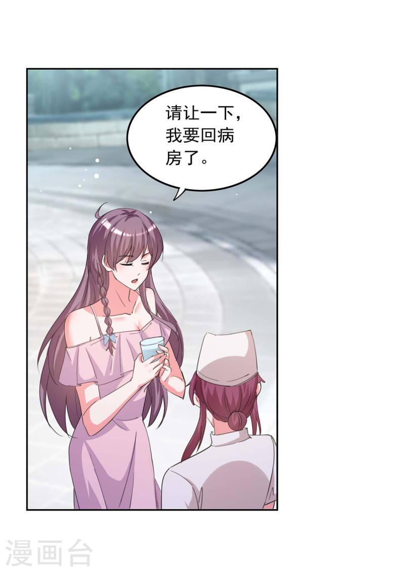 第211话 收利息0
