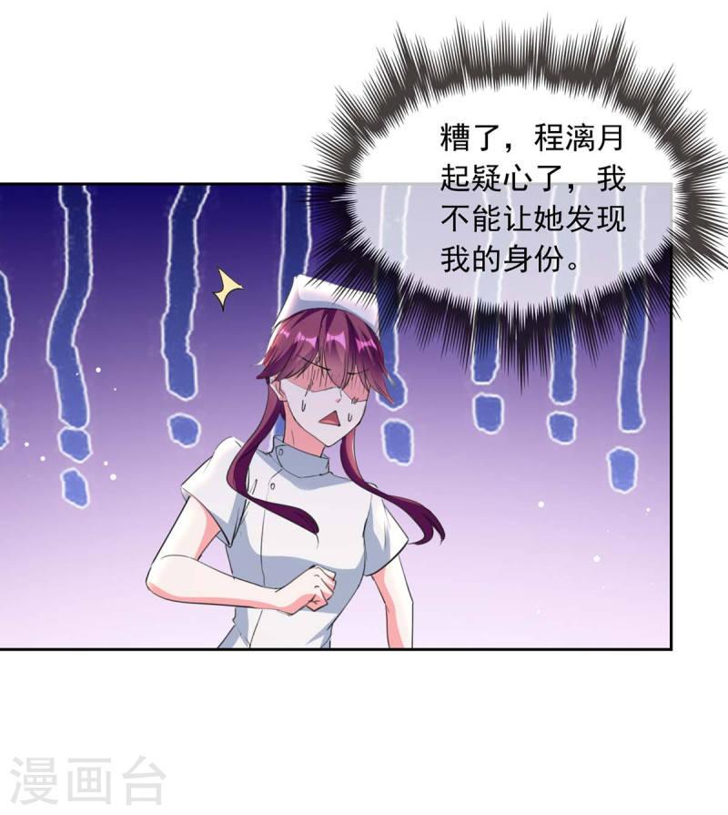 第211话 收利息11