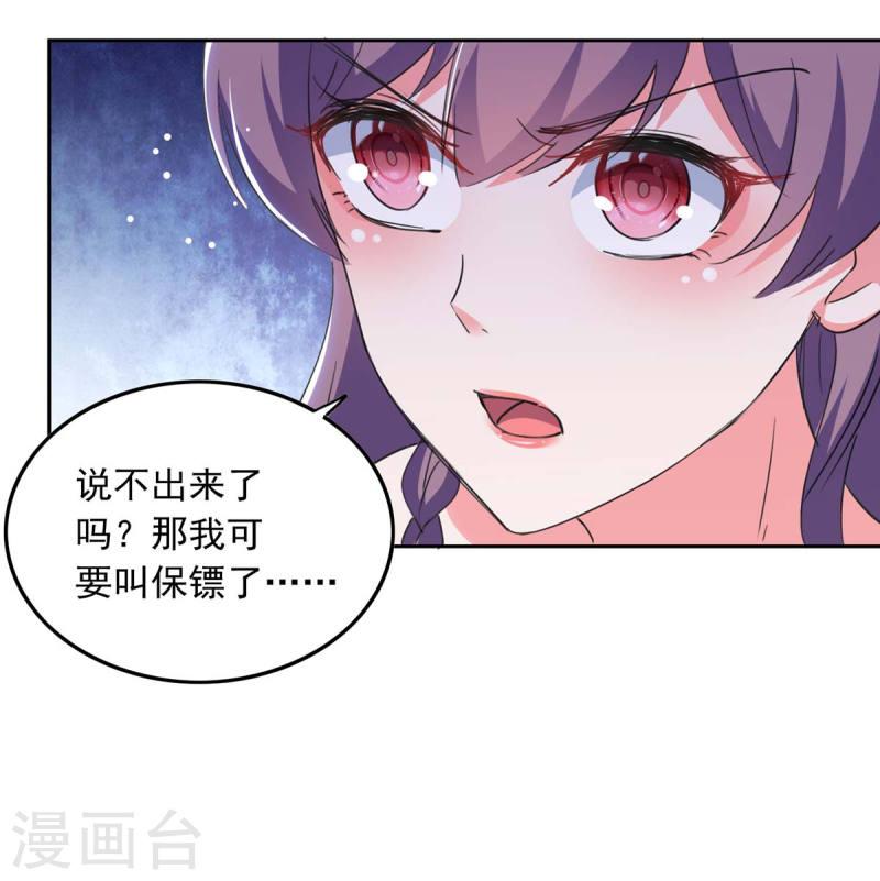 第211话 收利息12