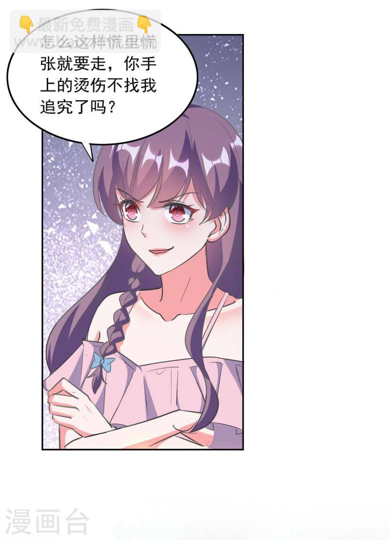 第211话 收利息14