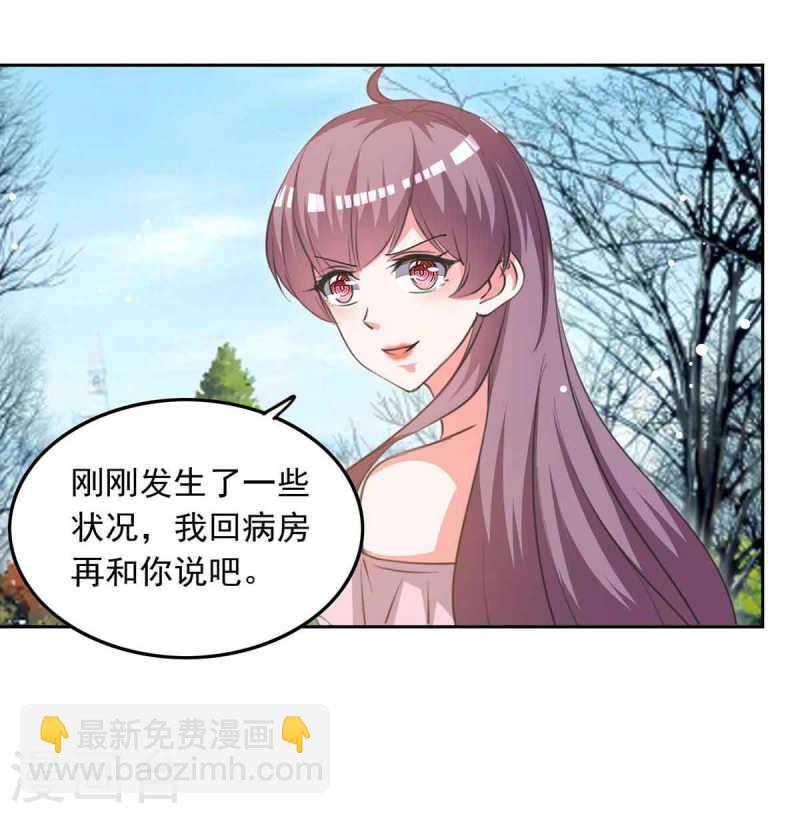 第211话 收利息18