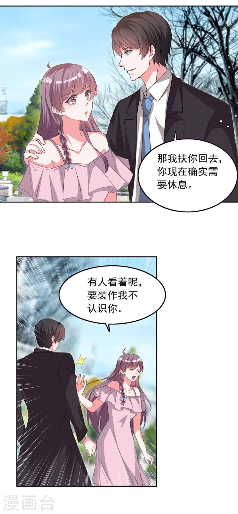 第211话 收利息19