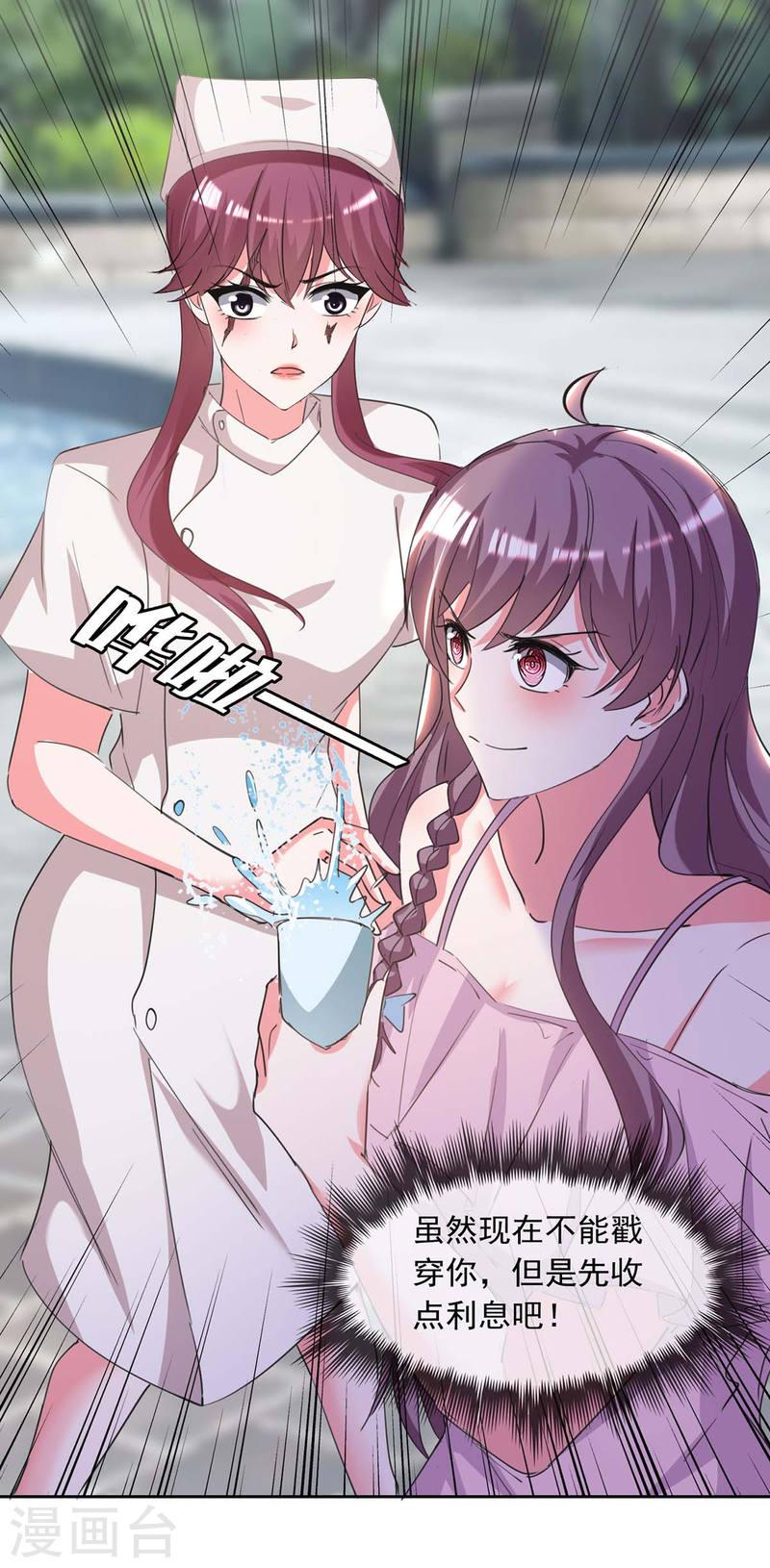 第211话 收利息2