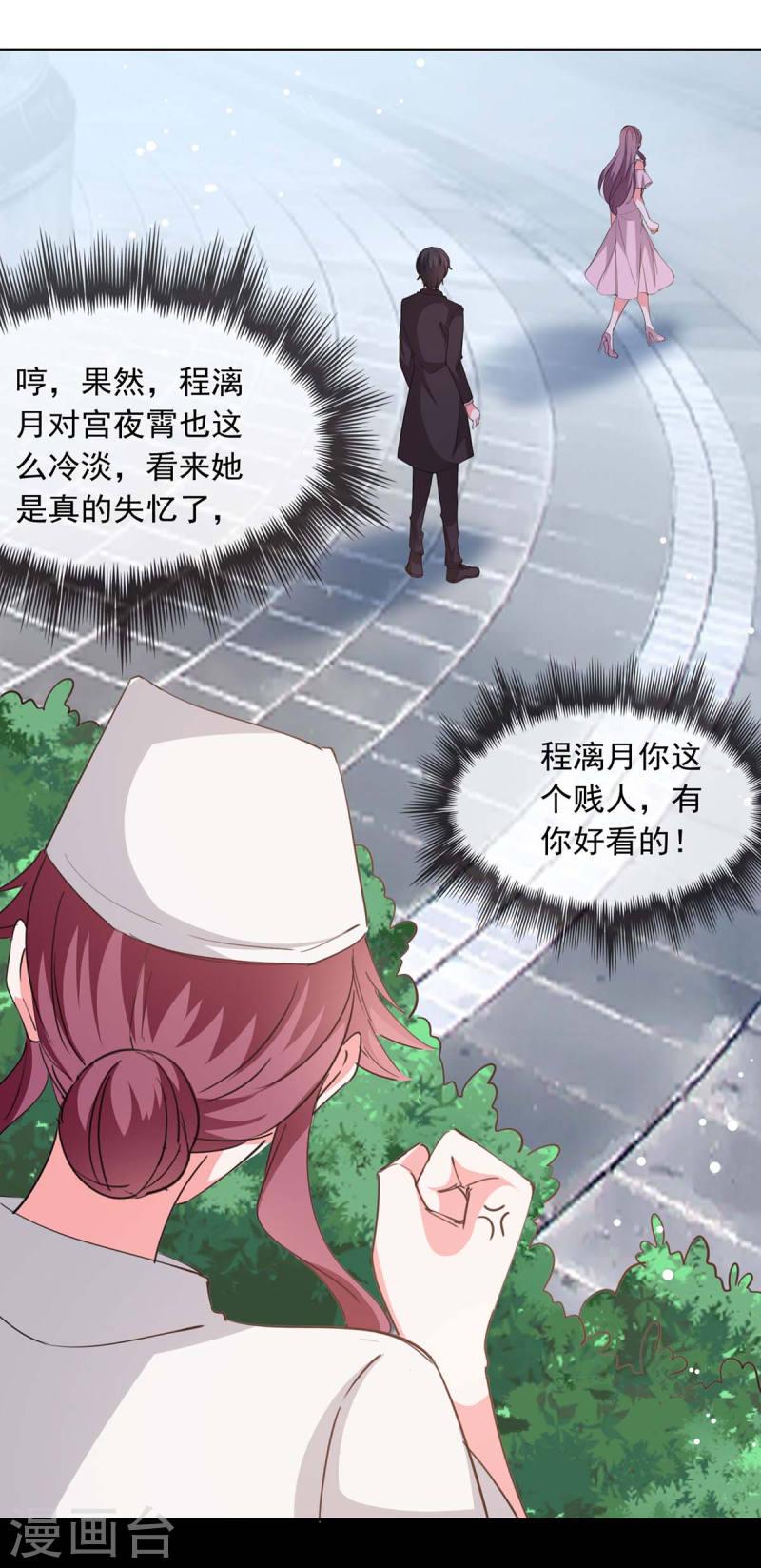 第211话 收利息21
