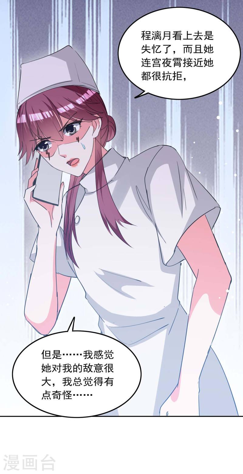 第211话 收利息24