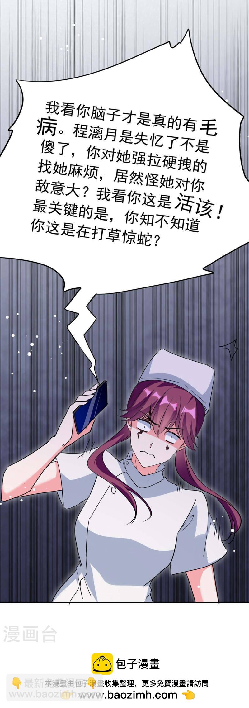 第211话 收利息26