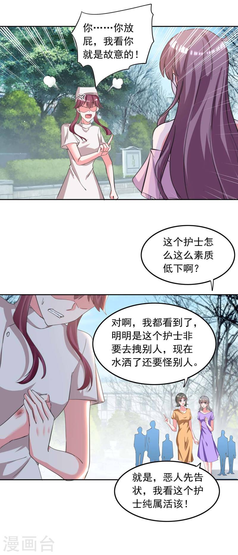 第211话 收利息5