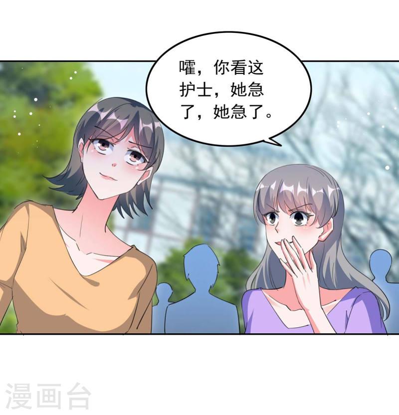 第211话 收利息7