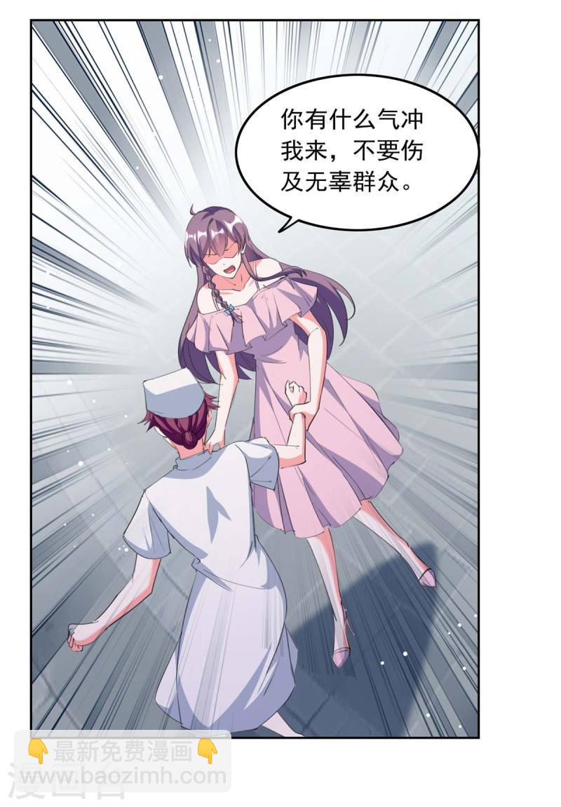 第211话 收利息8