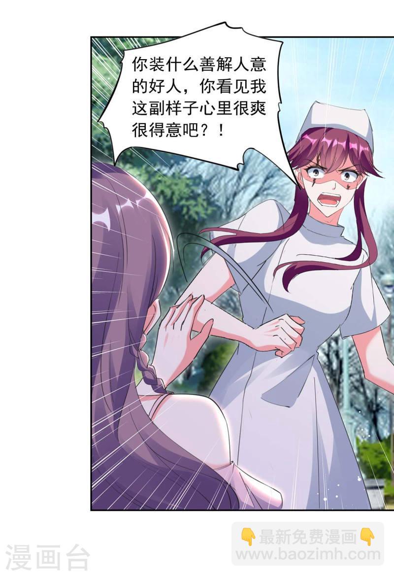 第211话 收利息9