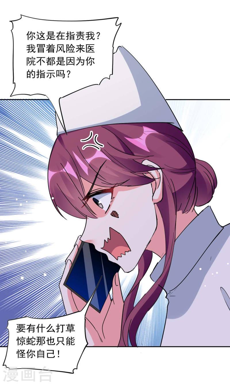 第212话 气急败坏0