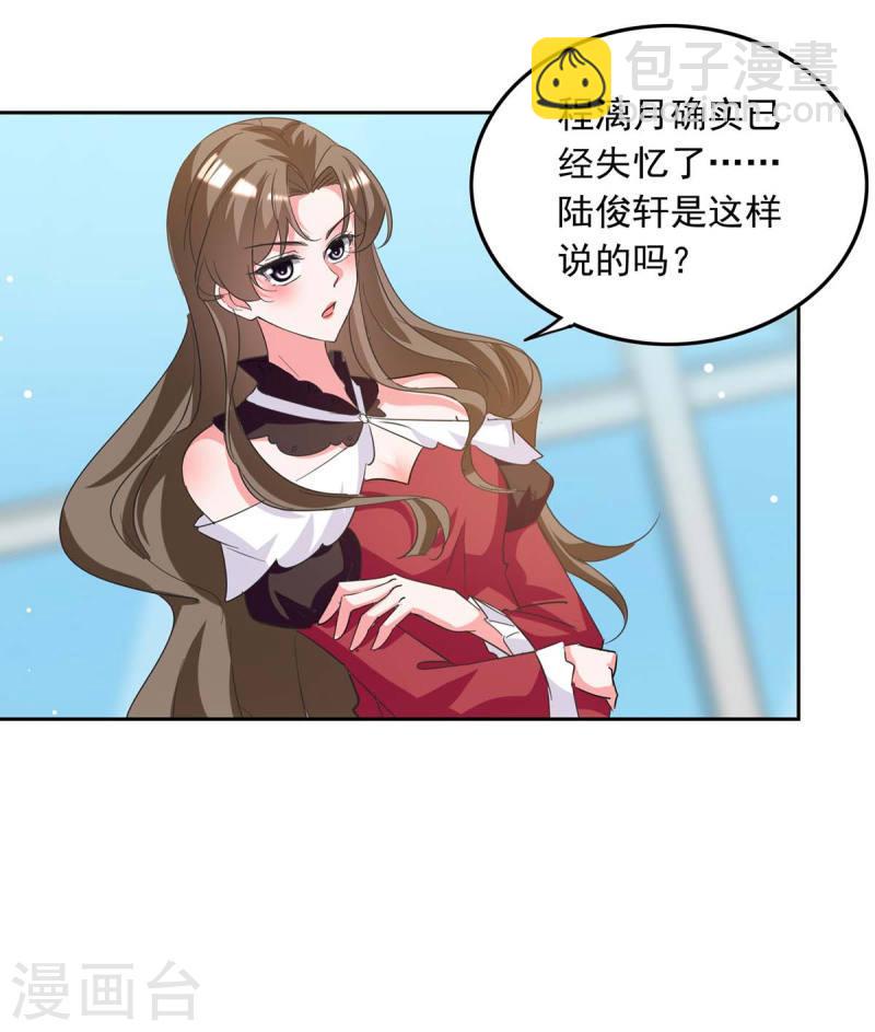 第212话 气急败坏11