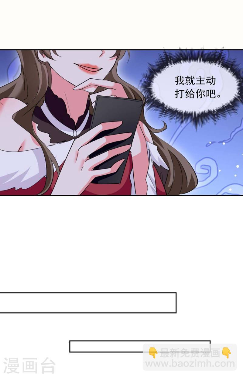 第212话 气急败坏16