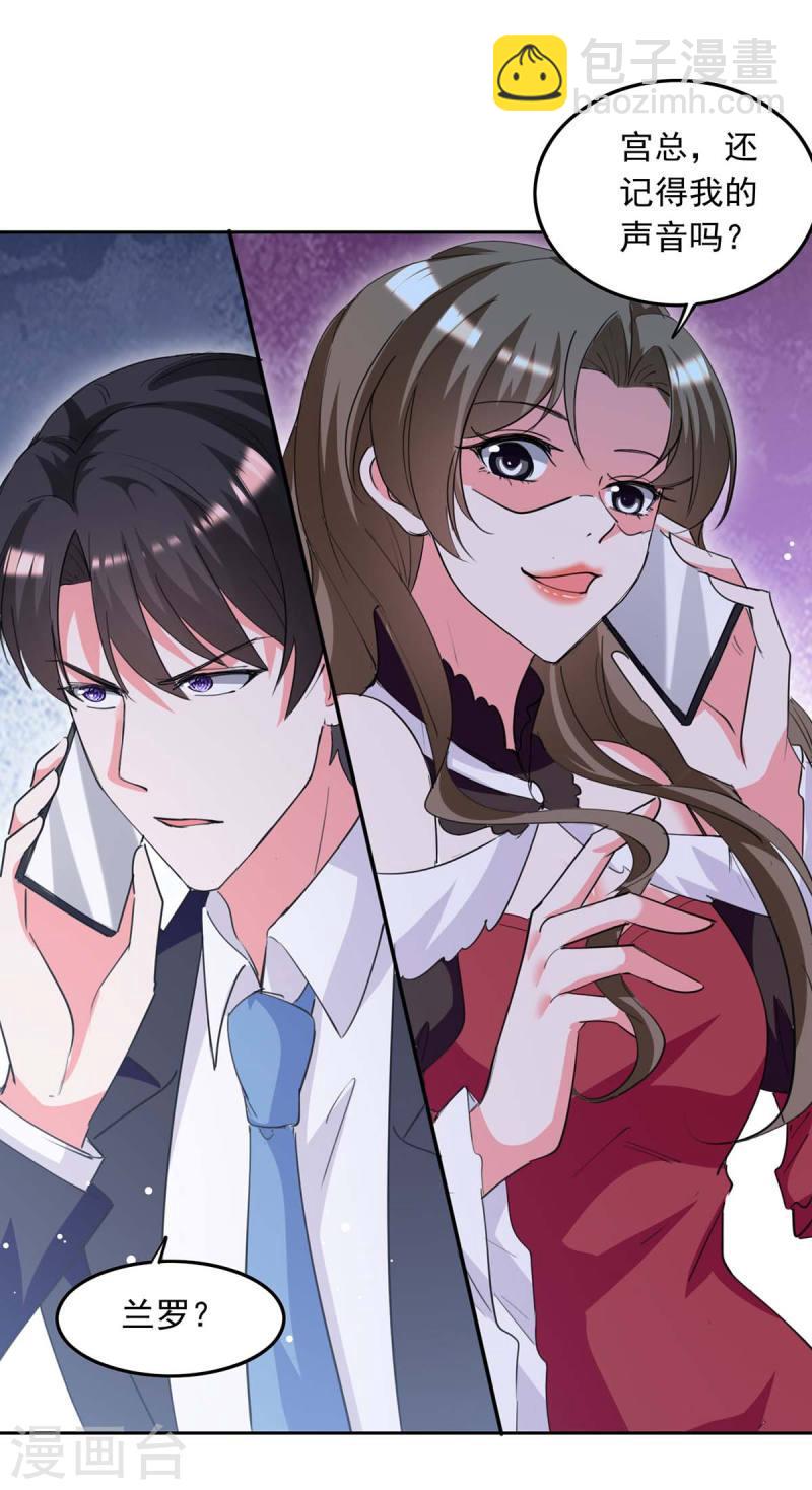 第212话 气急败坏18