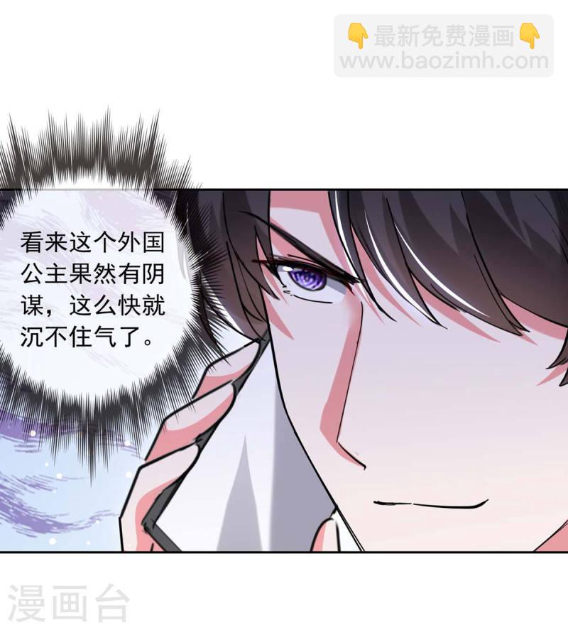第212话 气急败坏19