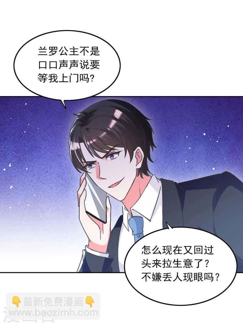 第212话 气急败坏21