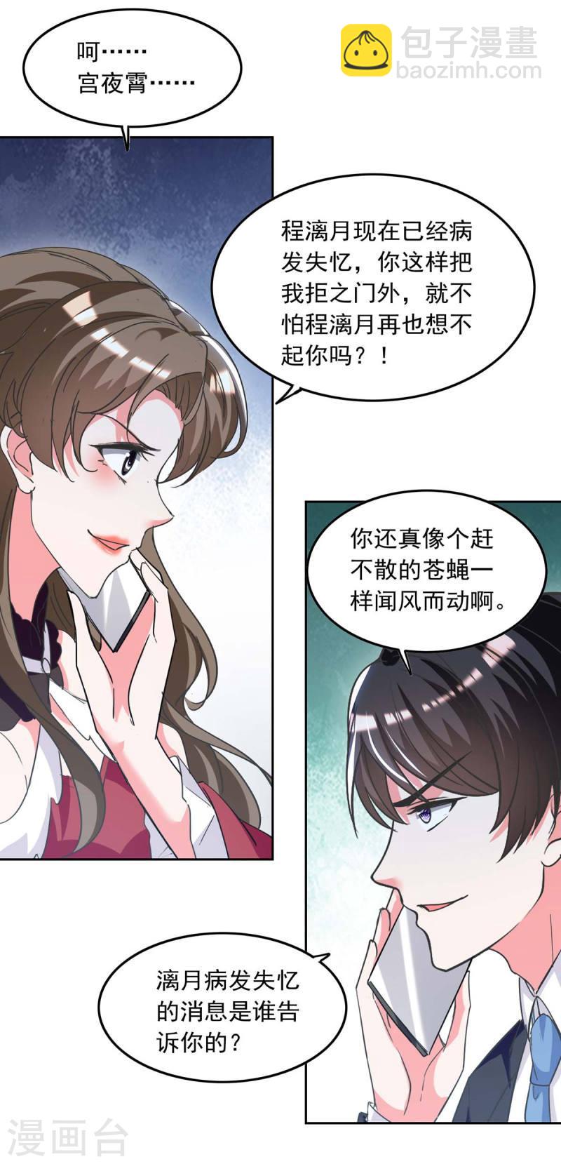 第212话 气急败坏22