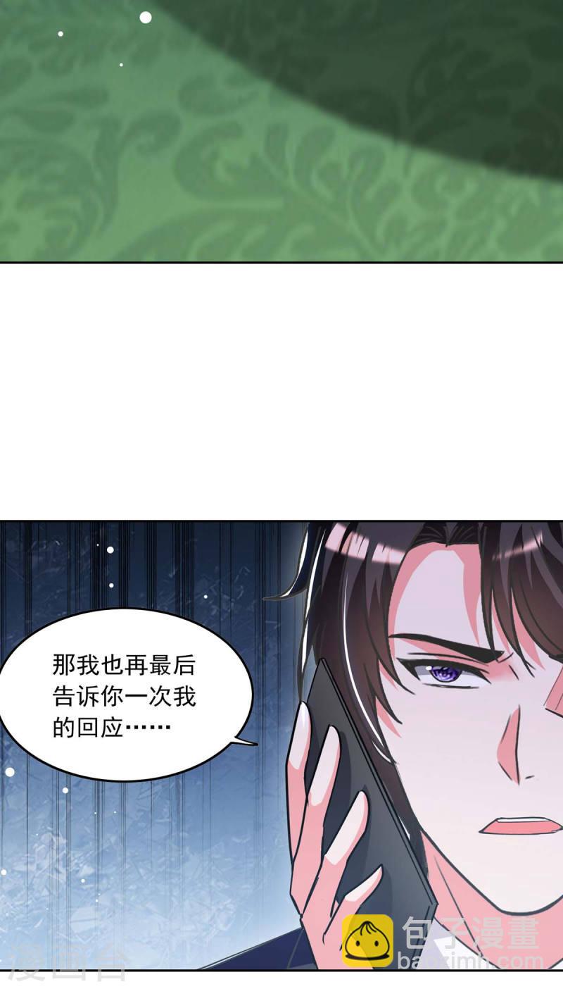 第212话 气急败坏24