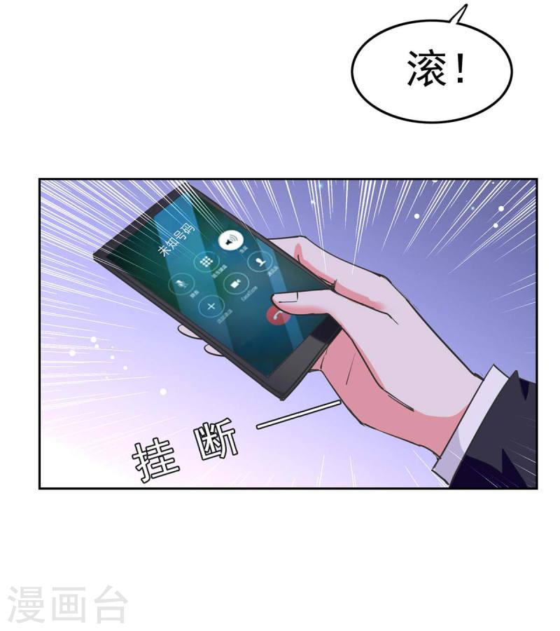 第212话 气急败坏25
